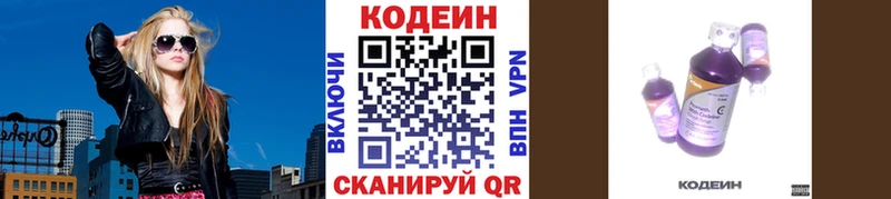 Codein Purple Drank KRAKEN сайт Буйнакск