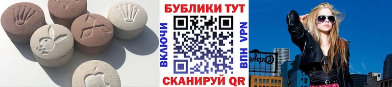 ЭКСТАЗИ круглые  Буйнакск 