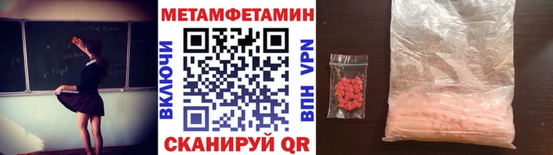 Метамфетамин Methamphetamine  Буйнакск 